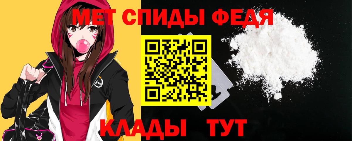 АМФ 98%  АМФЕТАМИН  Котовск  Вход с VPN 