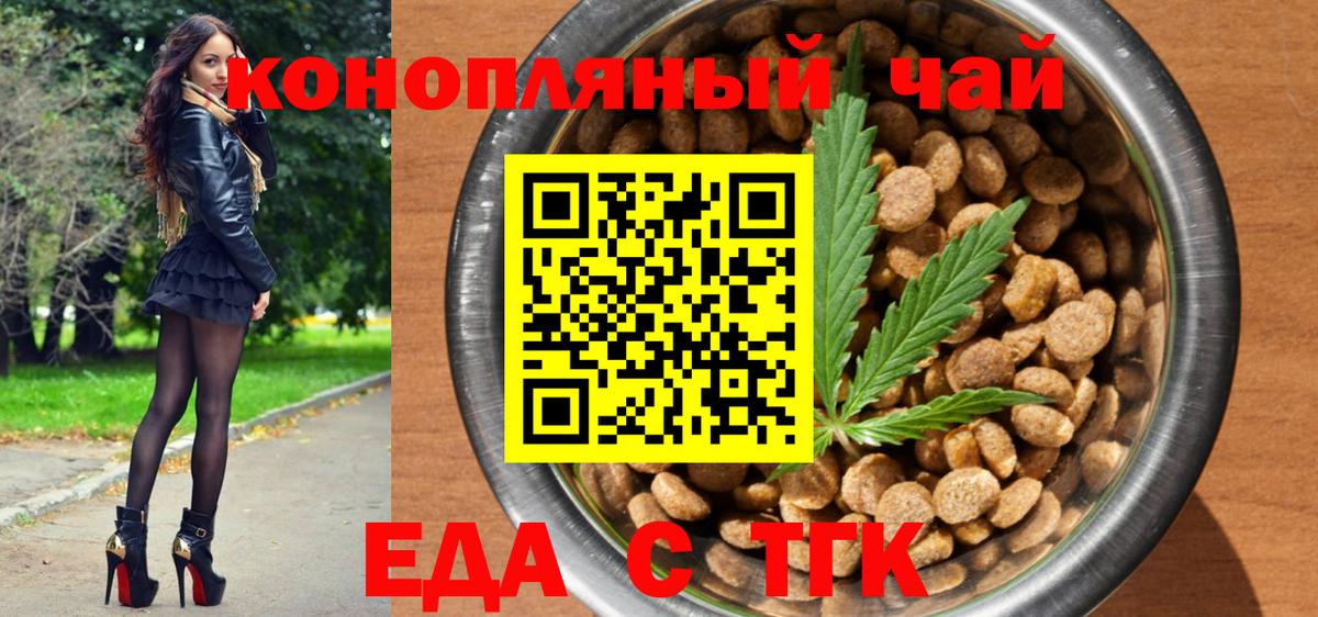 Котовск  Canna-Cookies конопля  Вход с VPN 