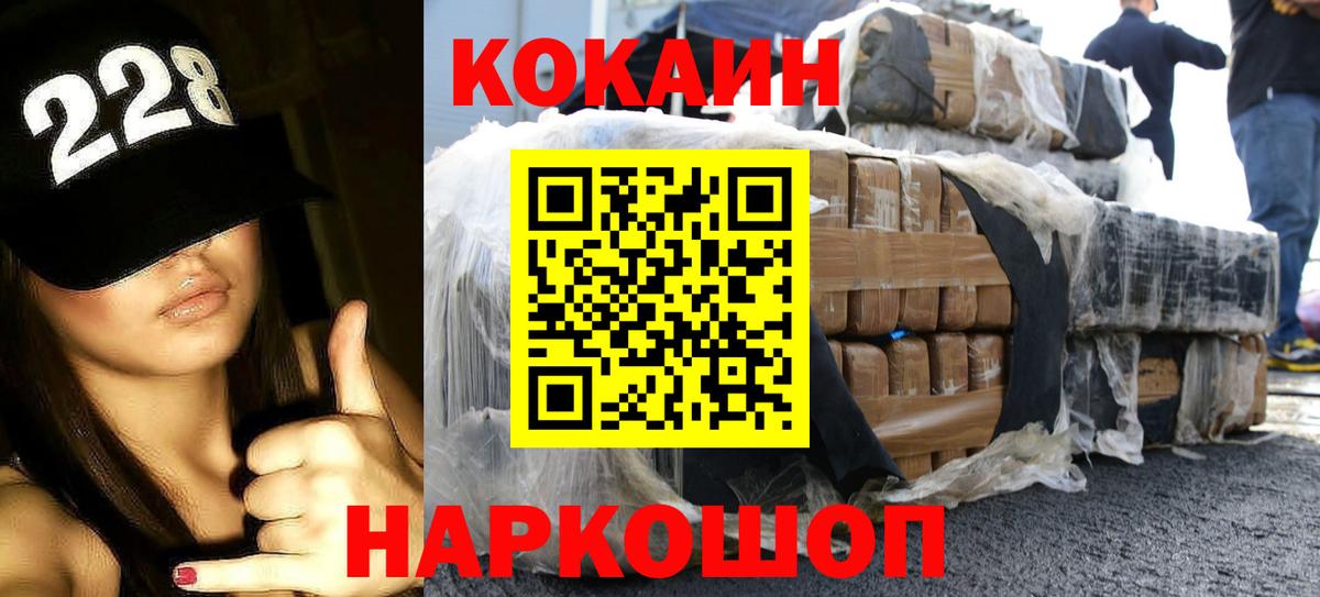 где купить наркотик  Кокаин FishScale  Cocaine FishScale  КОКАИН  Вход с VPN  Котовск 