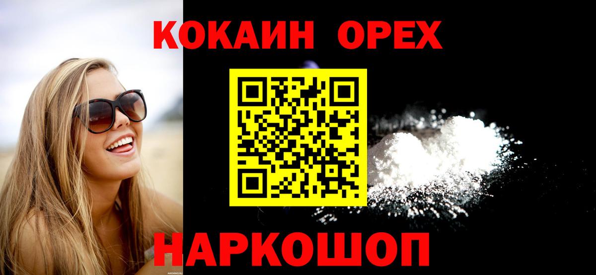 COCAIN 97% Котовск