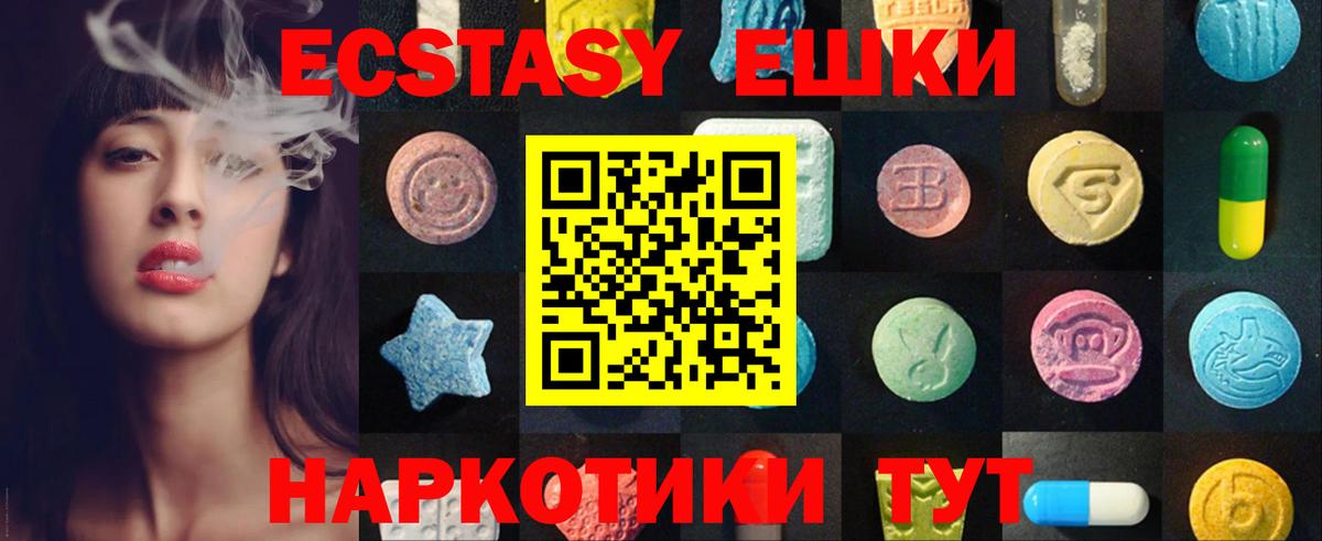 Ecstasy mix Котовск
