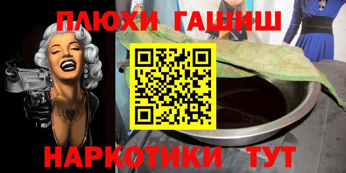 Котовск  сколько стоит  Вход с VPN  ГАШ Premium 