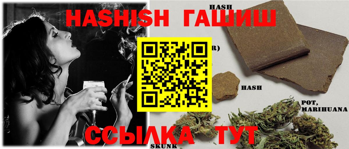 Гашиш VHQ Котовск