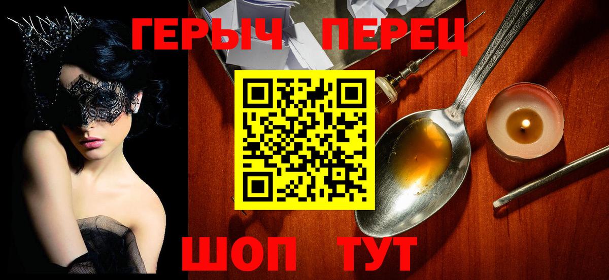 Героин белый Котовск