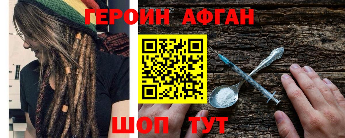 Котовск  Героин гречка  Вход с VPN 