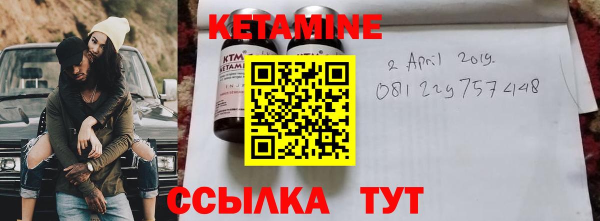 КЕТАМИН VHQ Котовск