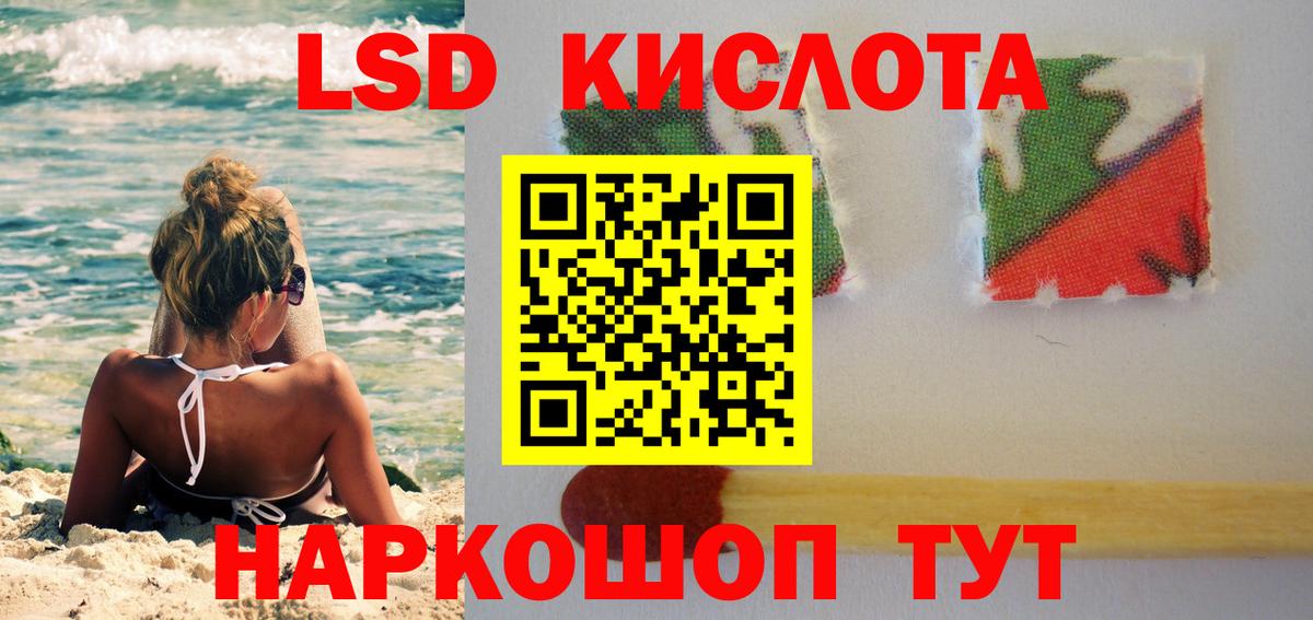ЛСД экстази кислота  Вход с VPN  блэк спрут вход  ЛСД экстази кислота  Котовск 