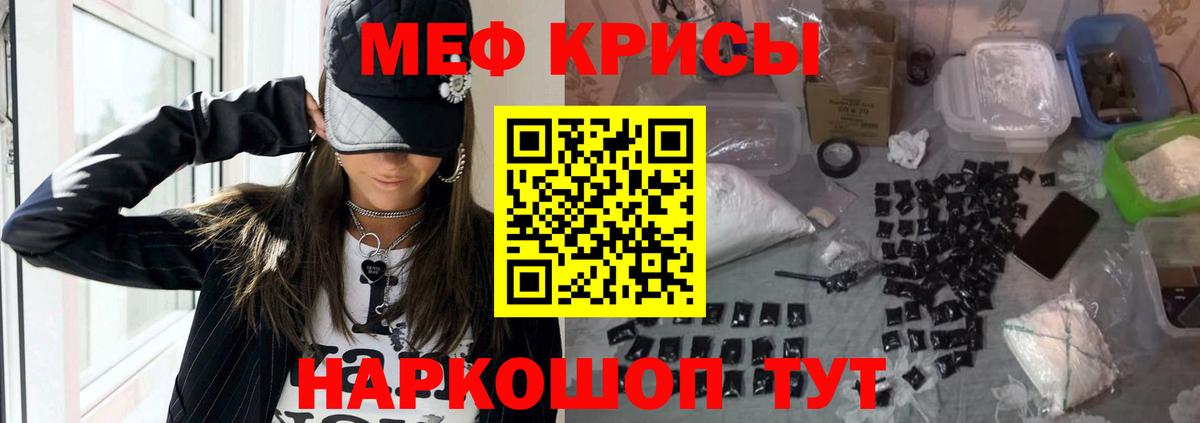 Меф мука Котовск