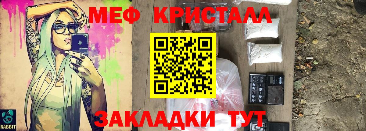 МЕФ VHQ  Вход с VPN  Меф  МЯУ-МЯУ mephedrone  Котовск 
