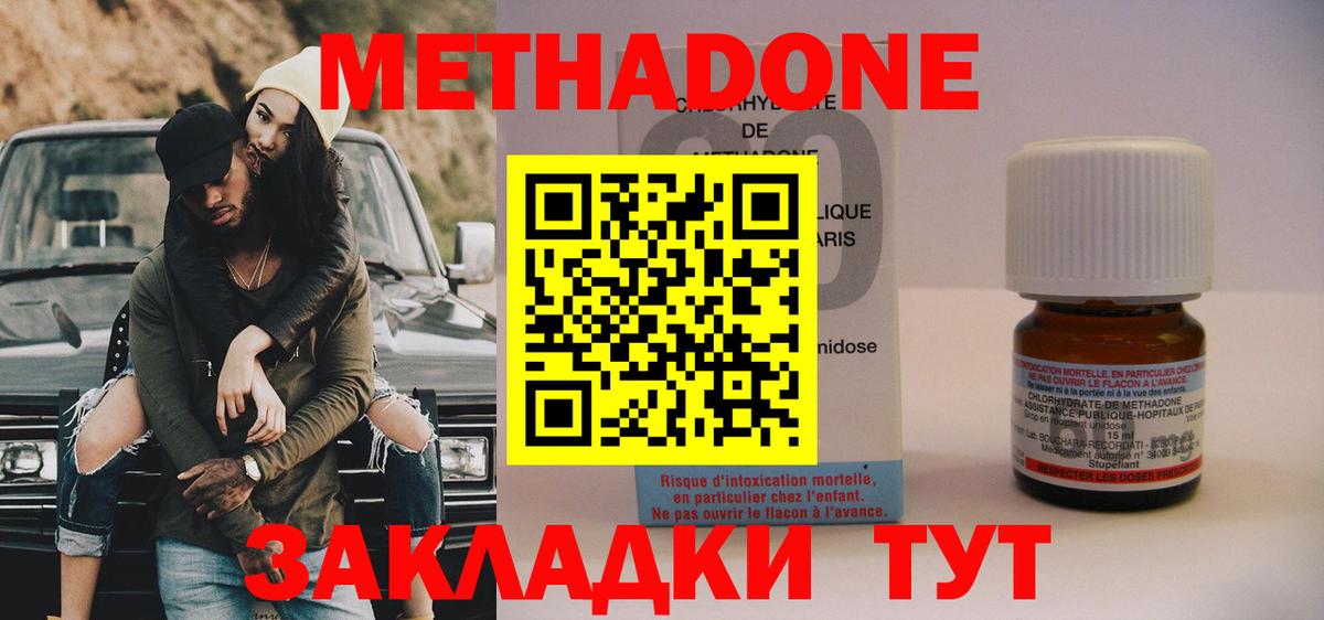 МЕТАДОН кристалл Котовск