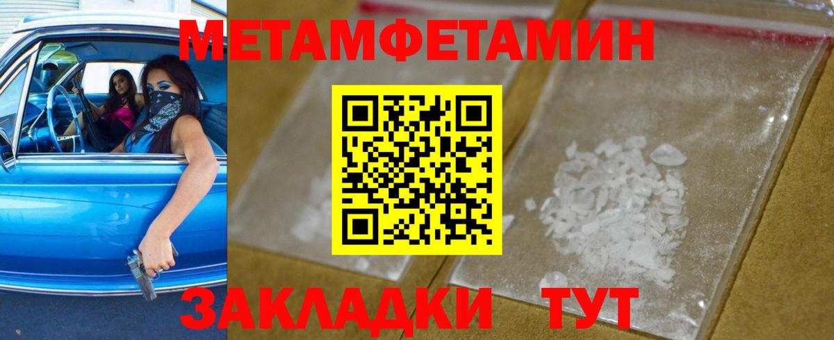 Котовск  МЕТАМФЕТАМИН  МЕТАМФЕТАМИН винт  Вход с VPN  МЕТАМФЕТАМИН винт 