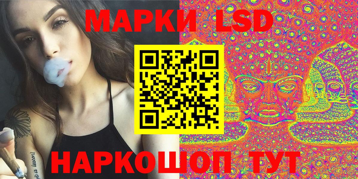Наркотические марки 1,5мг  Наркотические марки 1,5мг  Марки 25I-NBOMe  Вход с VPN  Котовск 