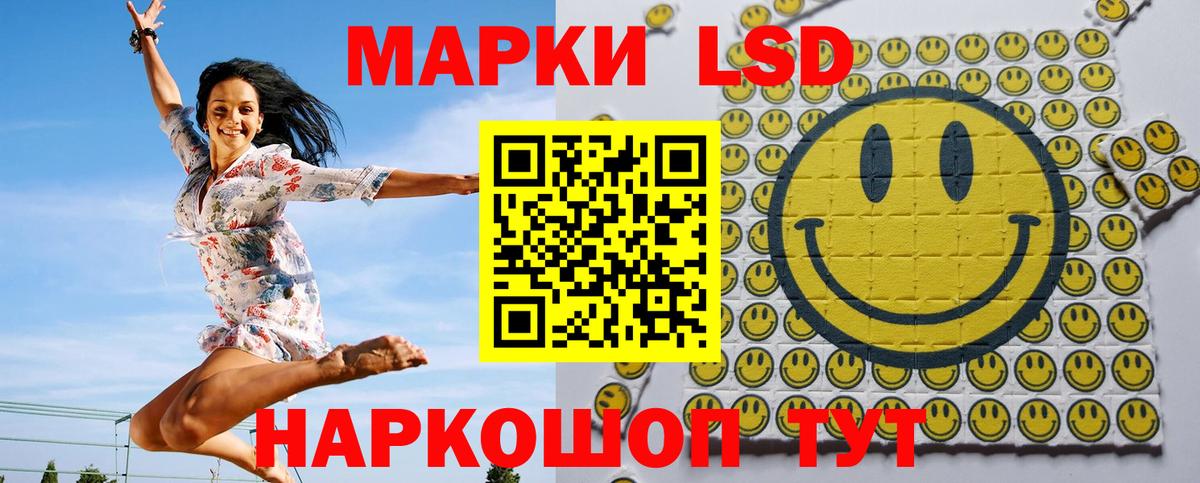 Наркотические марки 1,5мг Котовск