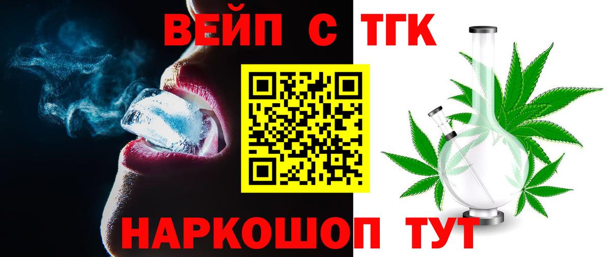 Котовск  ТГК гашишное масло  Вход с VPN 